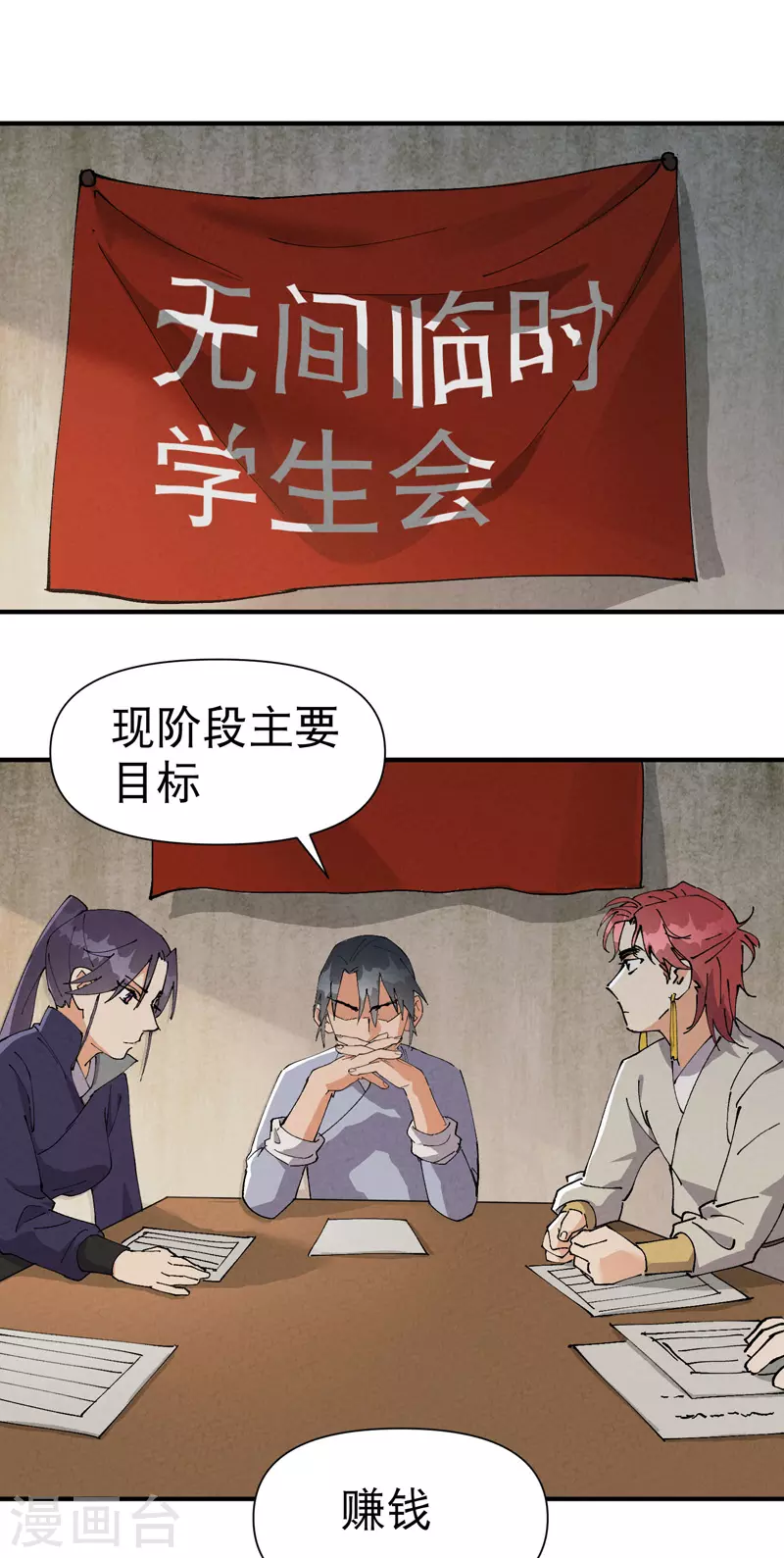 🍲最强内卷系统 第61话 短 第1页