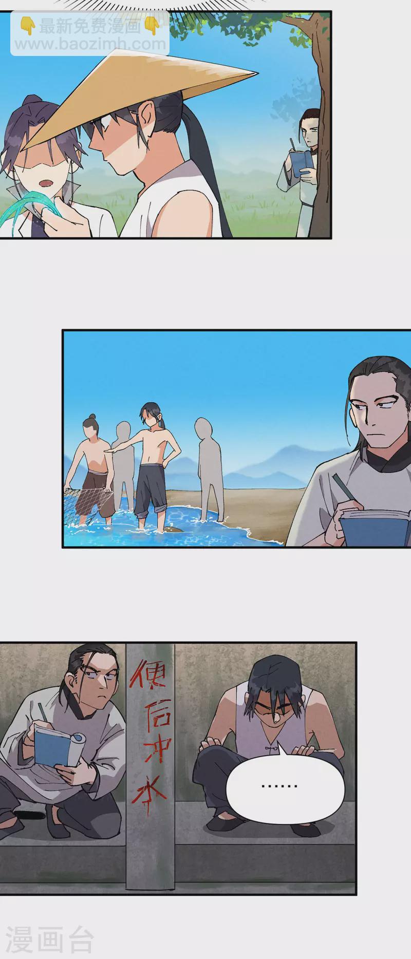 🍲最强内卷系统 第61话 短 第10页