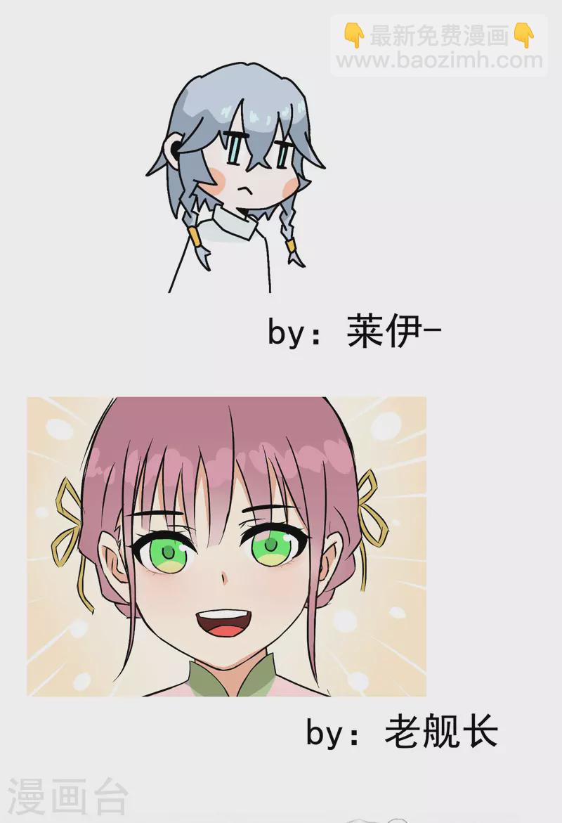 🍲最强内卷系统 第61话 短 第13页