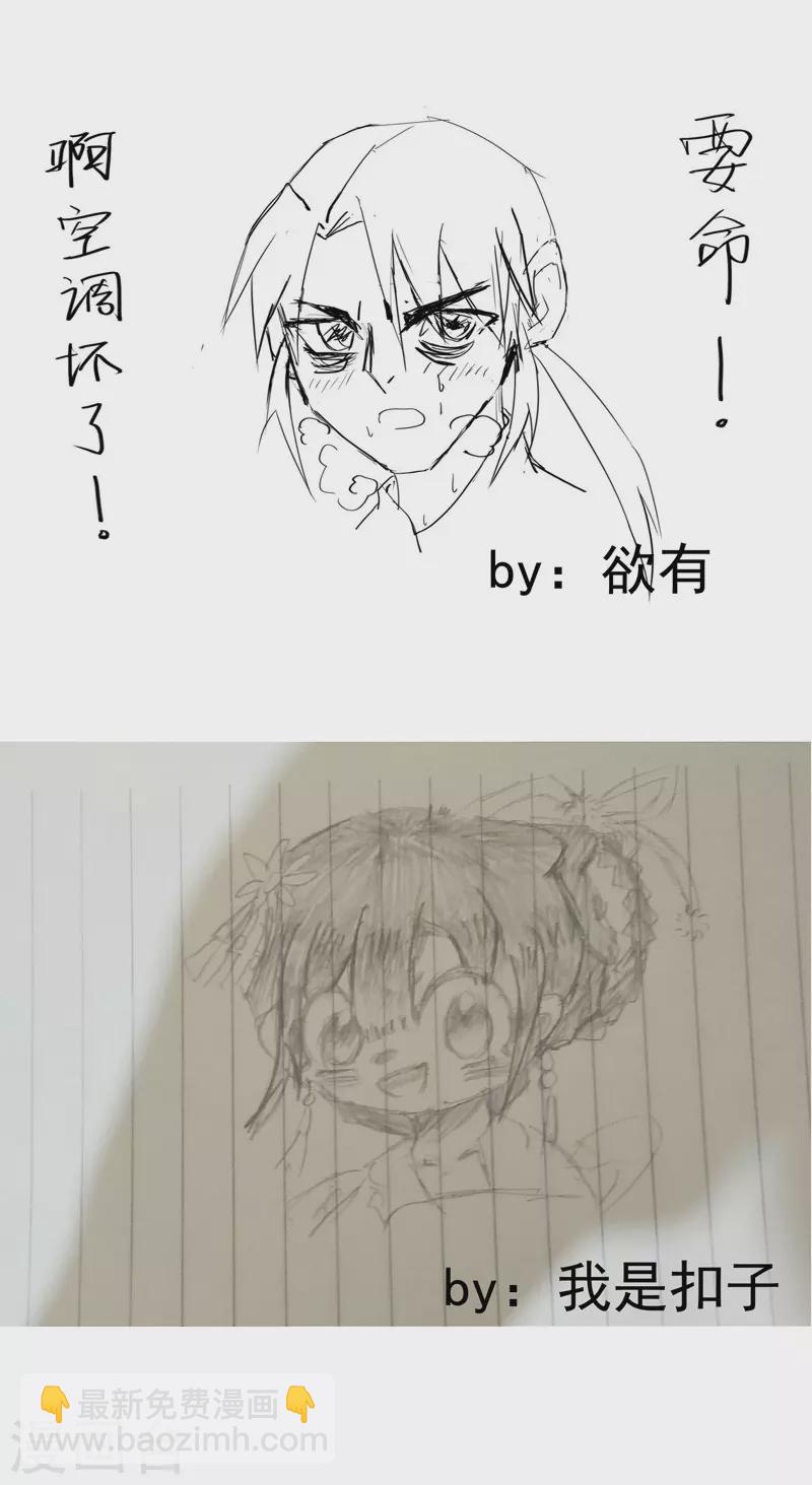 🍲最强内卷系统 第61话 短 第16页