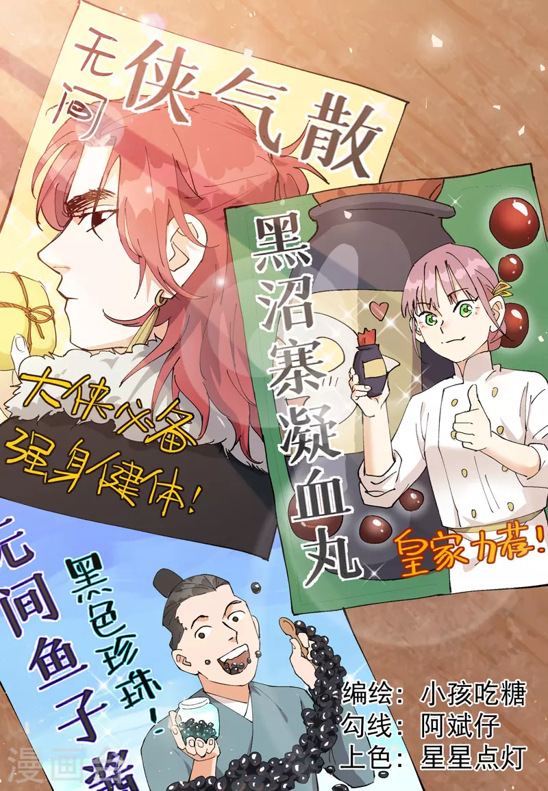 🍲最强内卷系统 第63话 被找茬 第1页