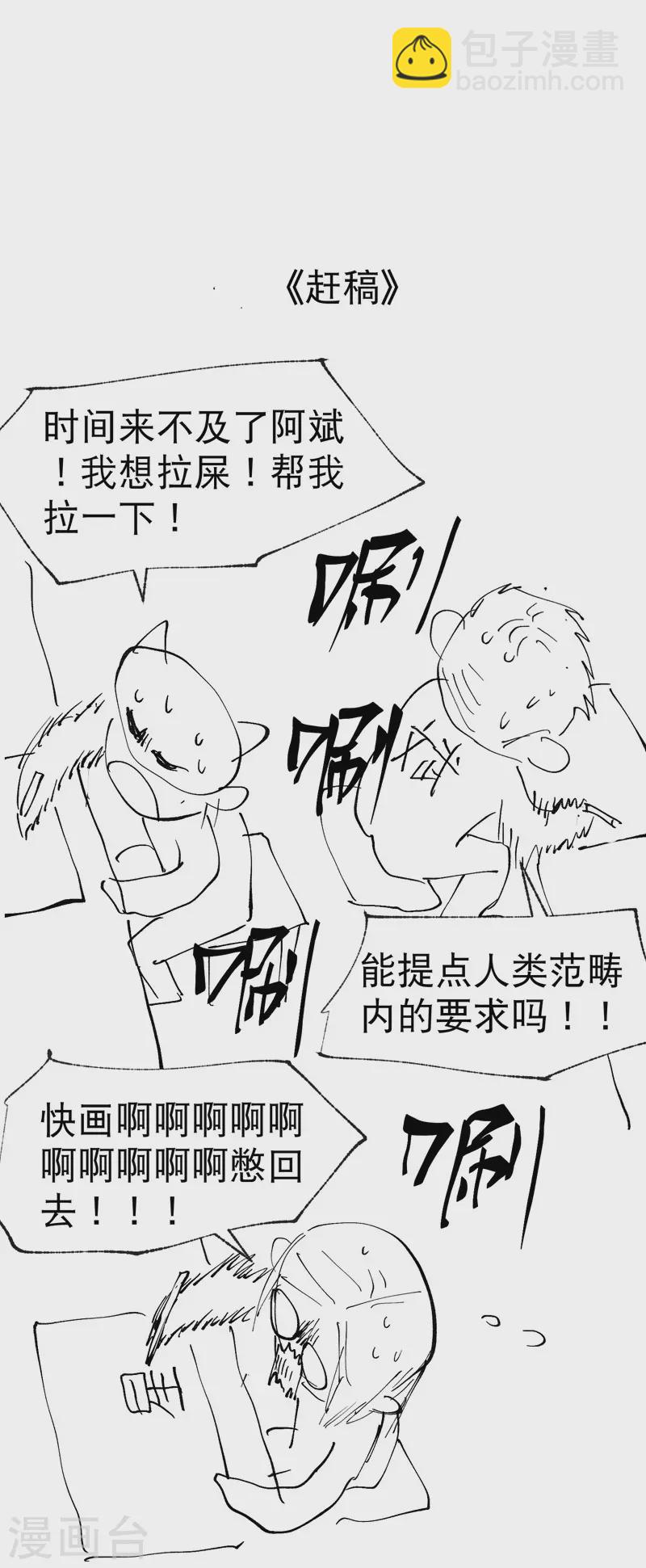 🍲最强内卷系统 第63话 被找茬 第27页