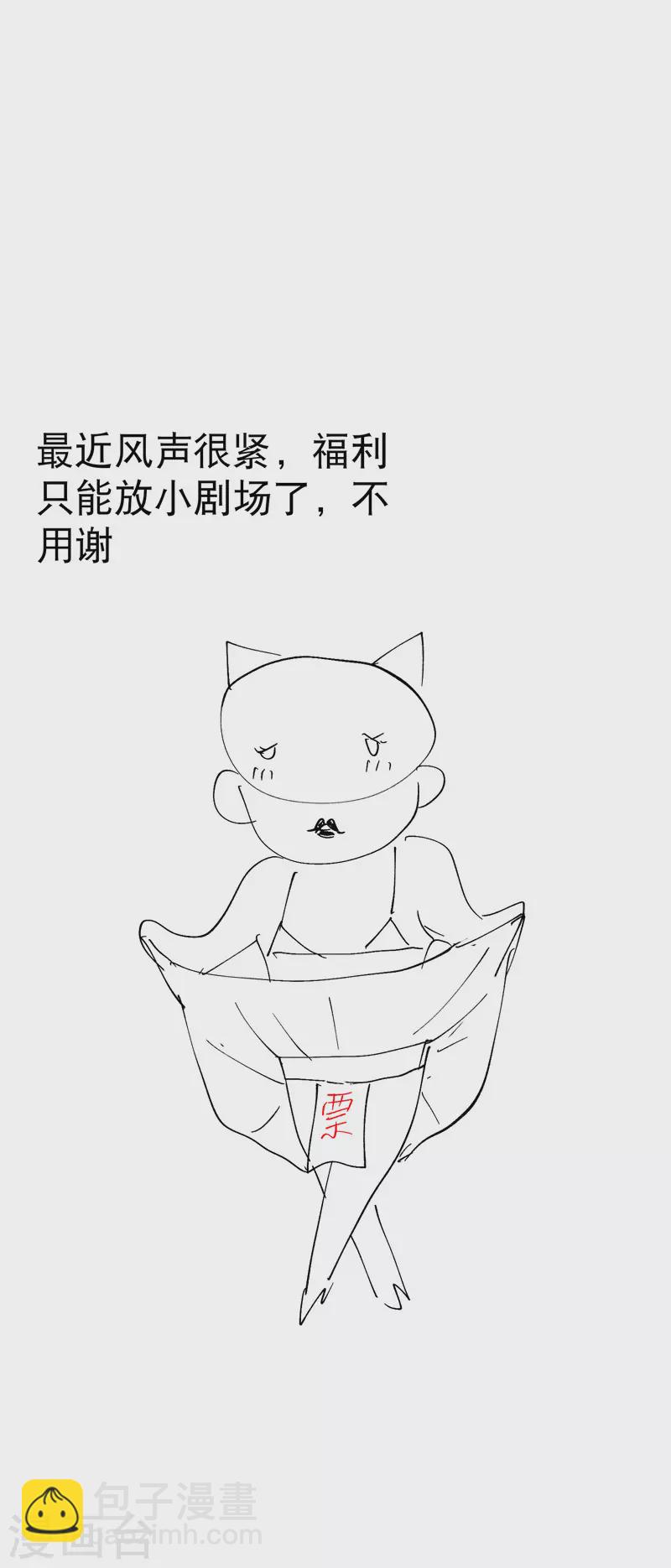 🍲最强内卷系统 第63话 被找茬 第28页