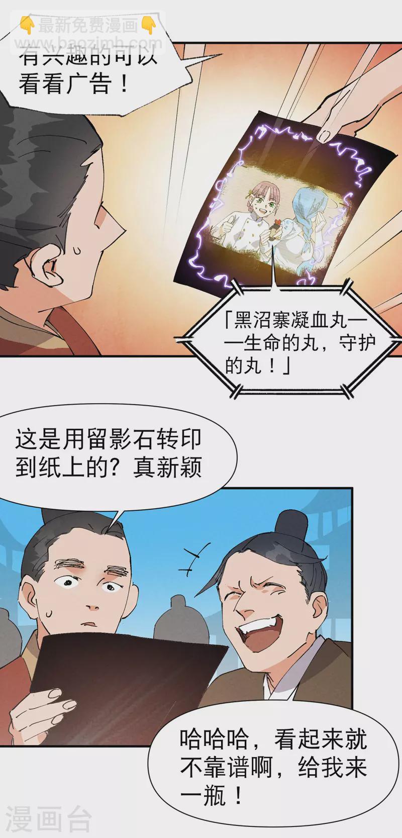 🍲最强内卷系统 第63话 被找茬 第7页