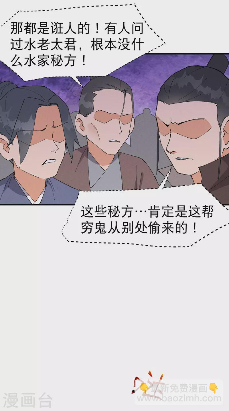 🍲最强内卷系统 第63话 被找茬 第9页