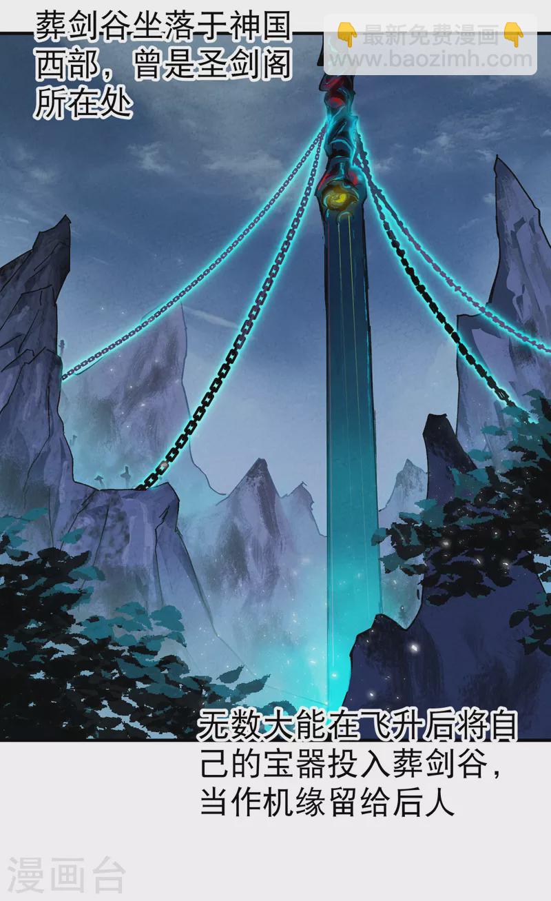 🍲最强内卷系统 第65话 特训？ 第9页