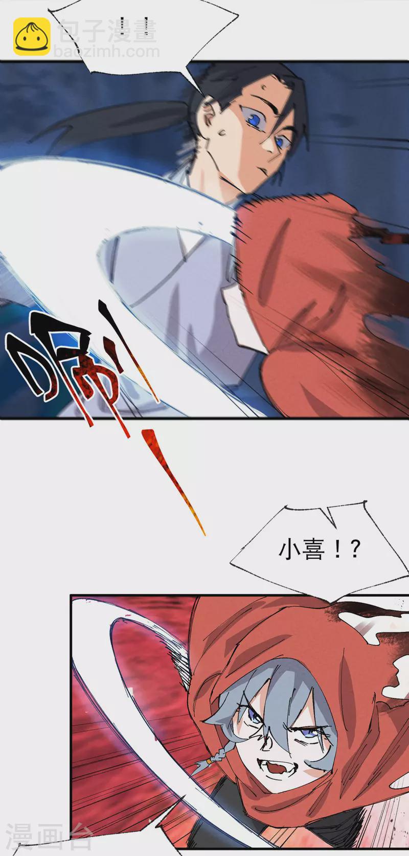 🍲最强内卷系统 第67话 围剿！ 第18页