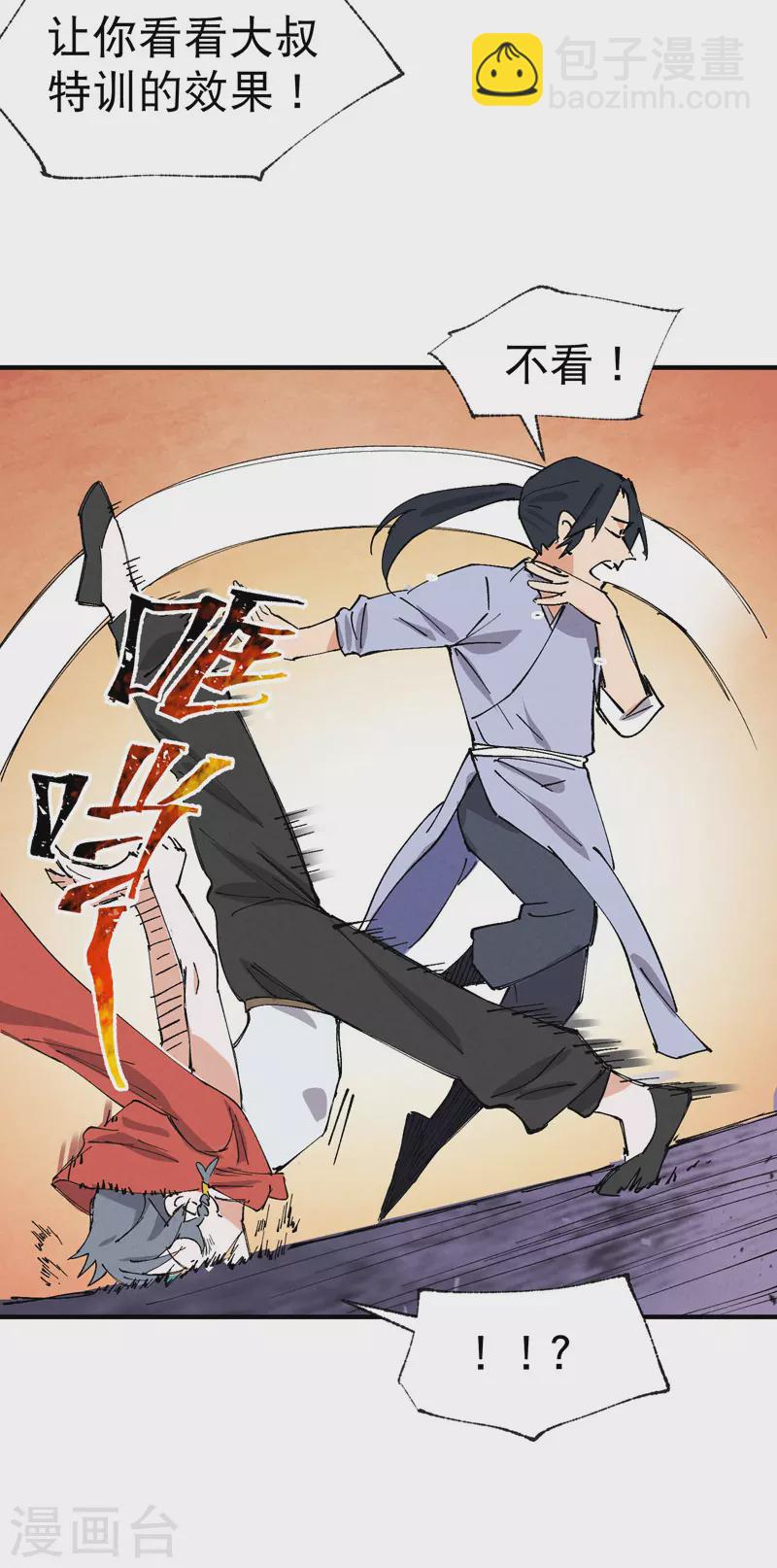 🍲最强内卷系统 第67话 围剿！ 第19页