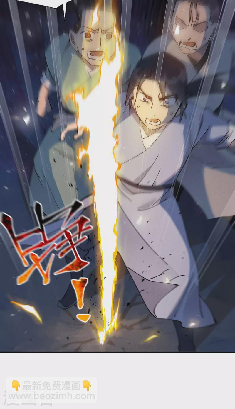 🍲最强内卷系统 第67话 围剿！ 第9页
