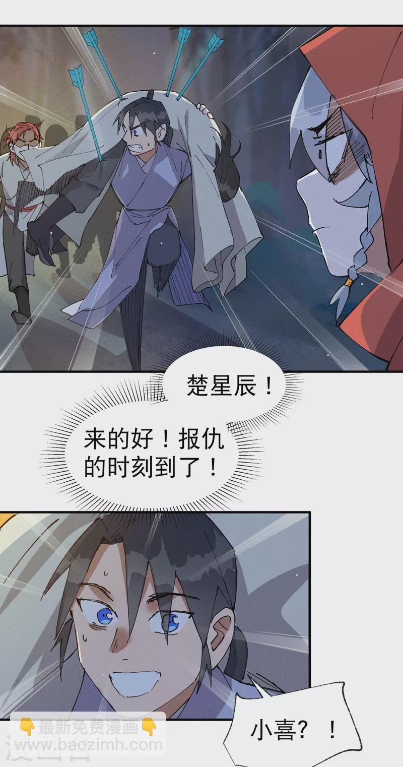 🍲最强内卷系统 第69话 射杀 第10页