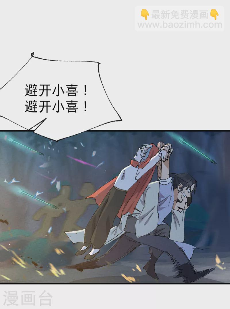 🍲最强内卷系统 第69话 射杀 第13页