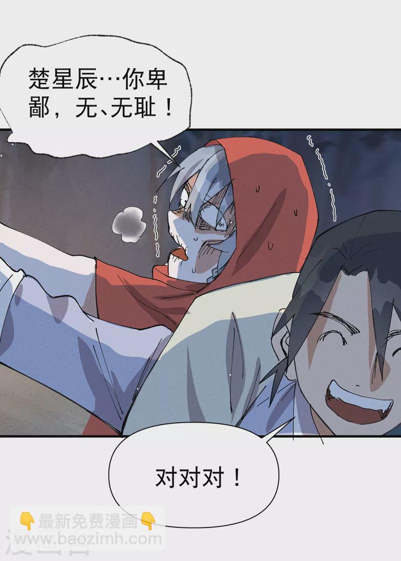 🍲最强内卷系统 第69话 射杀 第14页