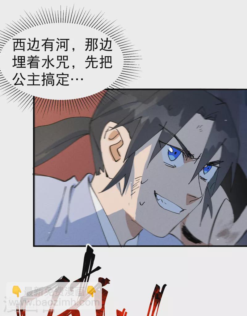 🍲最强内卷系统 第69话 射杀 第15页