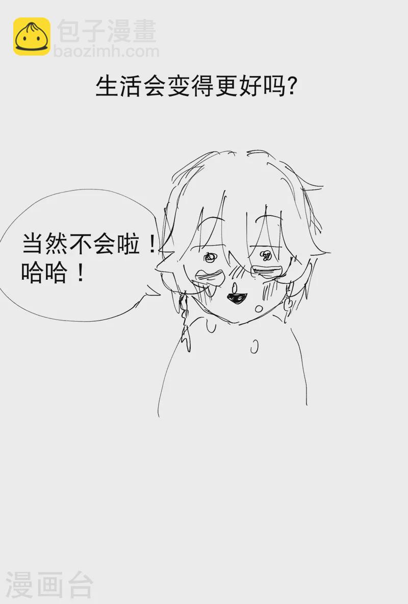 🍲最强内卷系统 第69话 射杀 第17页