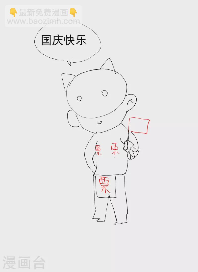 🍲最强内卷系统 第69话 射杀 第18页