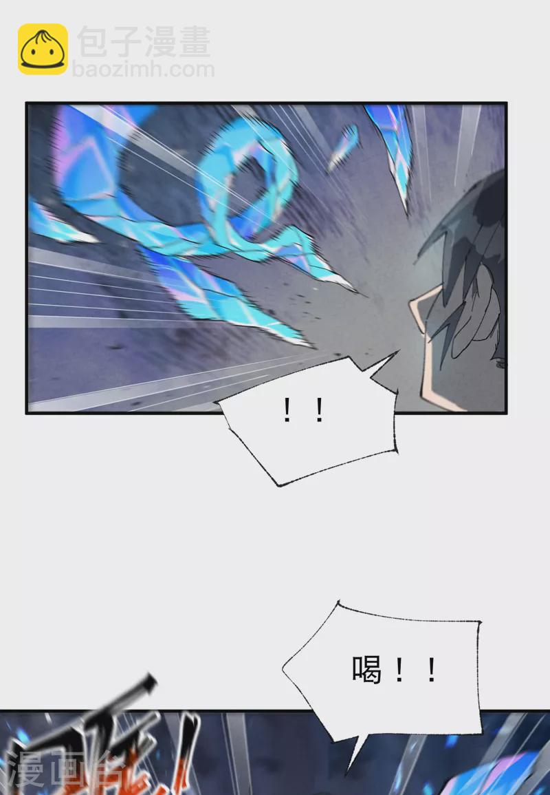 🍲最强内卷系统 第69话 射杀 第3页