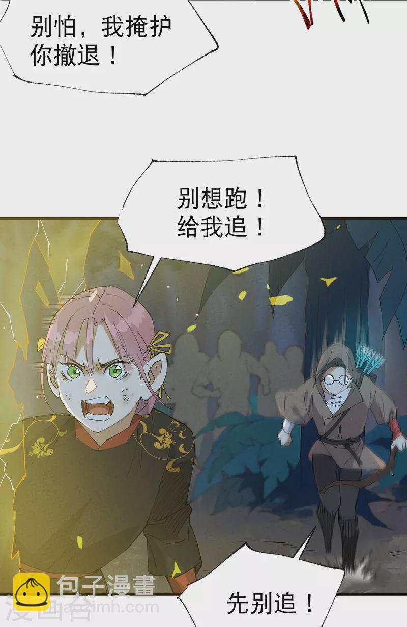 🍲最强内卷系统 第69话 射杀 第6页