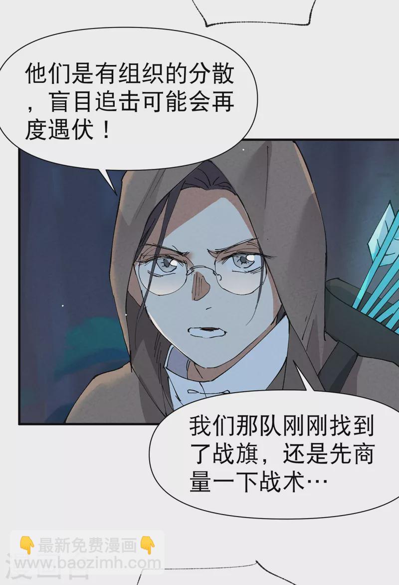 🍲最强内卷系统 第69话 射杀 第7页