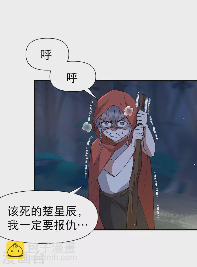 🍲最强内卷系统 第69话 射杀 第9页