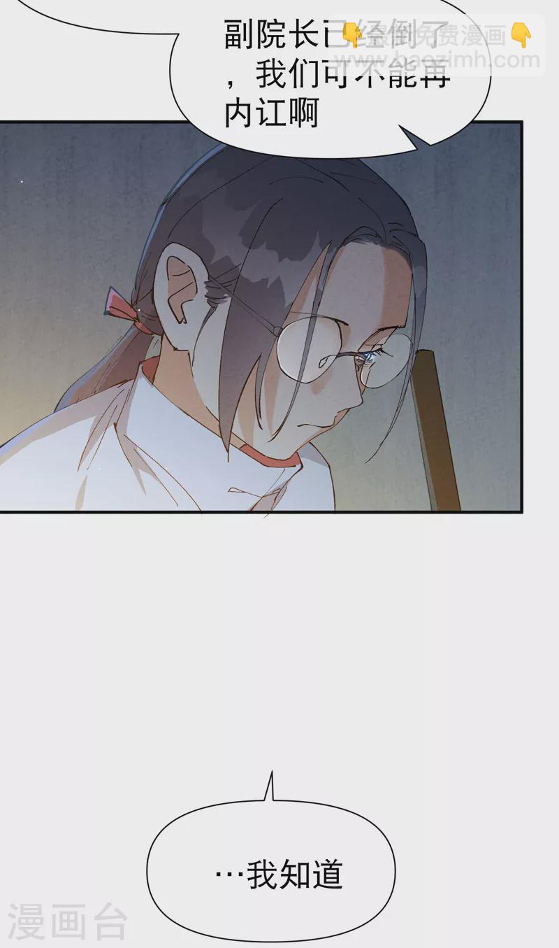 🍲最强内卷系统 第71话 口嫌体正直 第10页