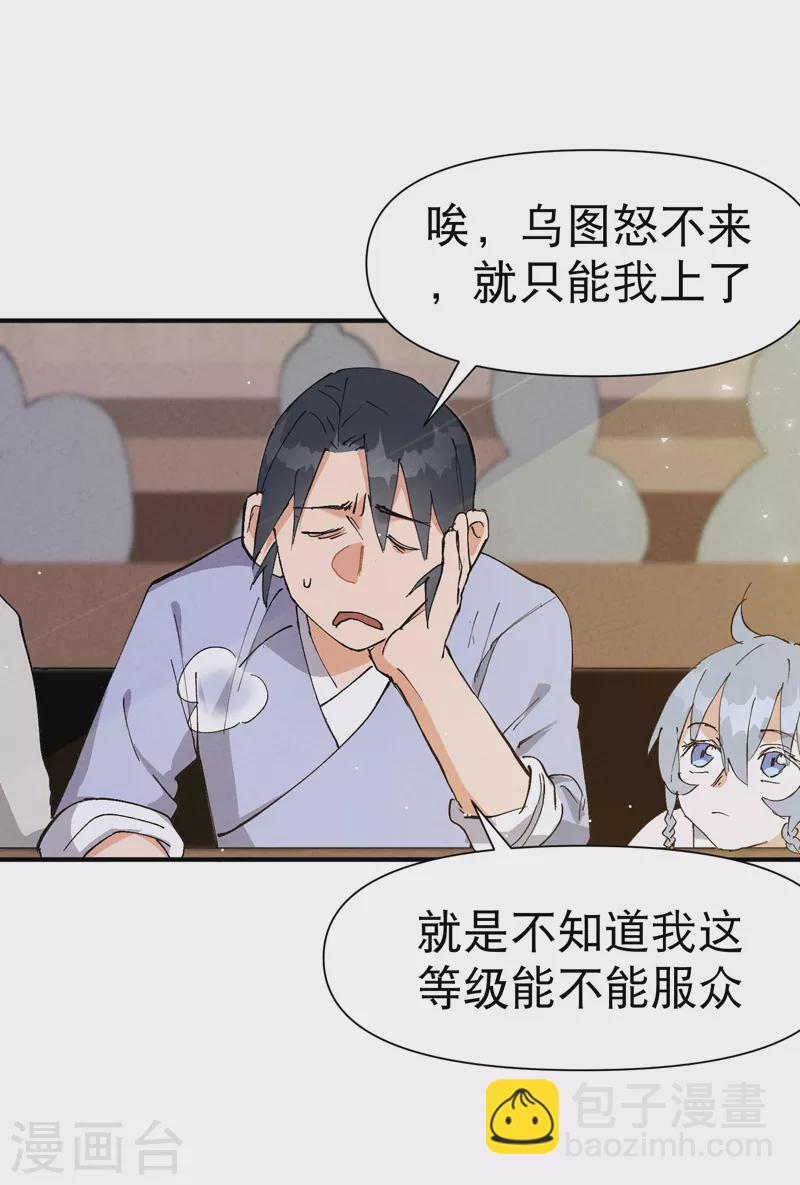 🍲最强内卷系统 第71话 口嫌体正直 第12页