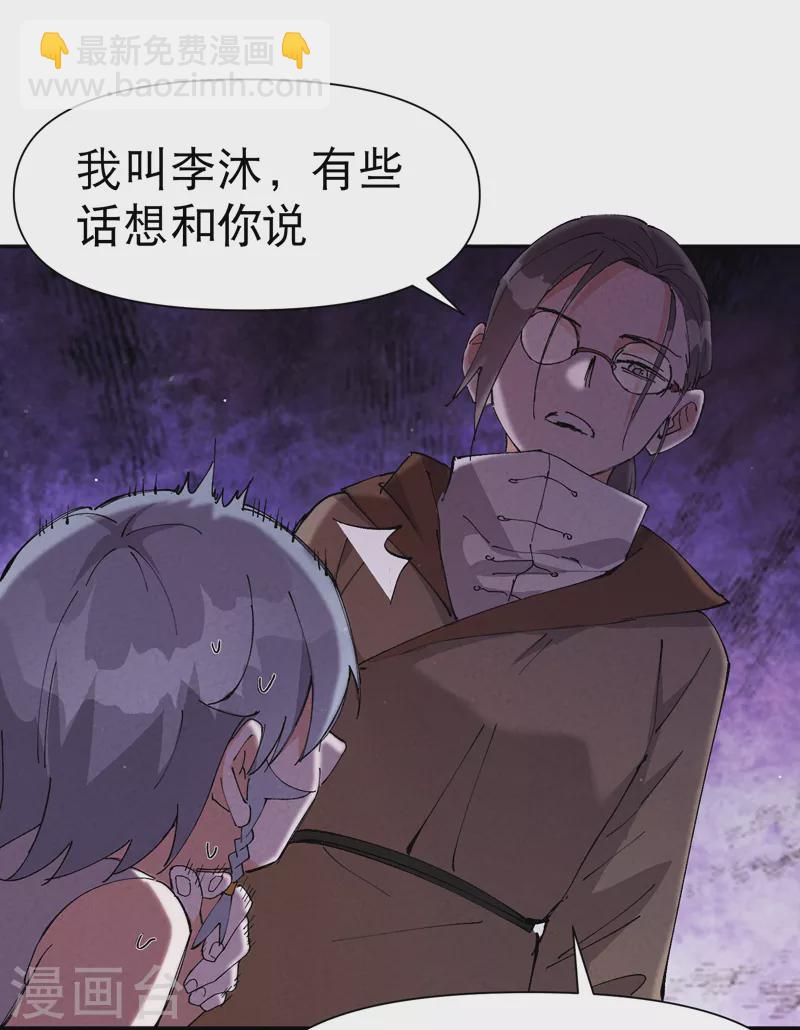 🍲最强内卷系统 第71话 口嫌体正直 第14页