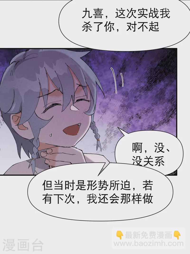 🍲最强内卷系统 第71话 口嫌体正直 第15页