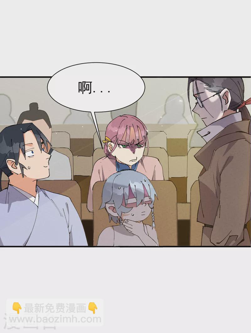 🍲最强内卷系统 第71话 口嫌体正直 第16页