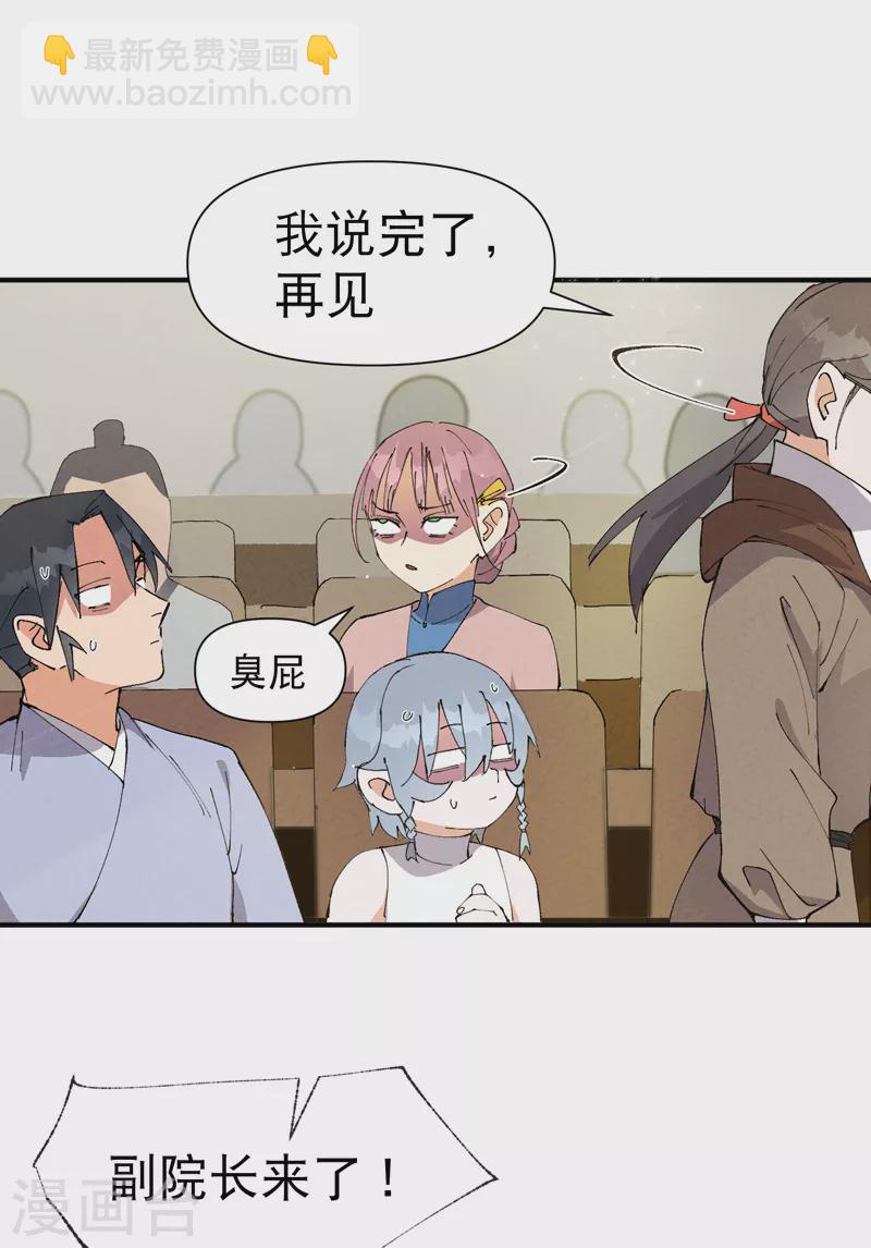 🍲最强内卷系统 第71话 口嫌体正直 第17页