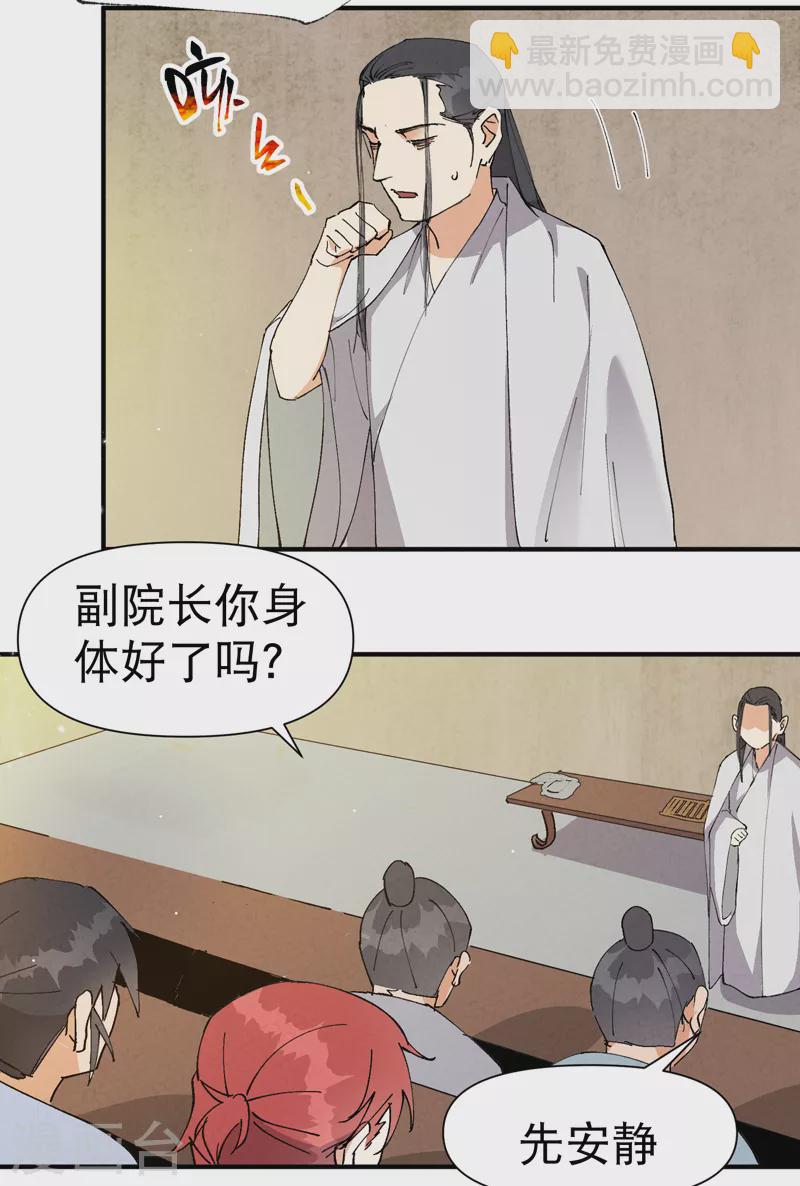 🍲最强内卷系统 第71话 口嫌体正直 第18页