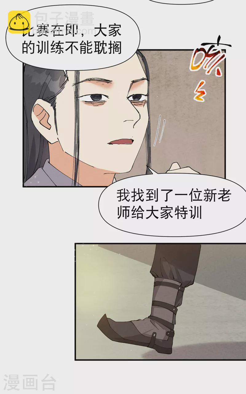 🍲最强内卷系统 第71话 口嫌体正直 第19页