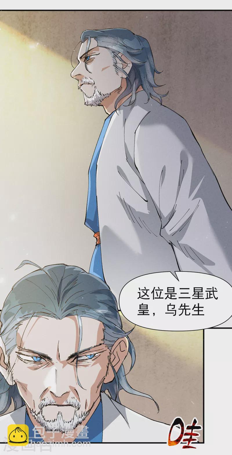 🍲最强内卷系统 第71话 口嫌体正直 第20页
