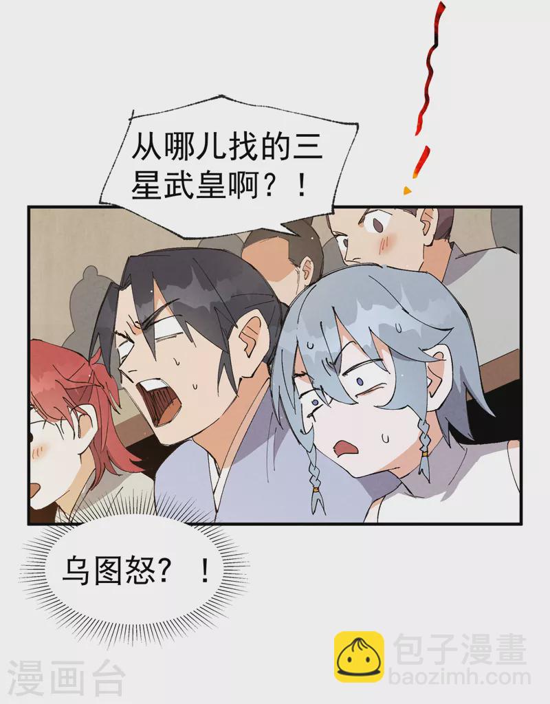 🍲最强内卷系统 第71话 口嫌体正直 第21页