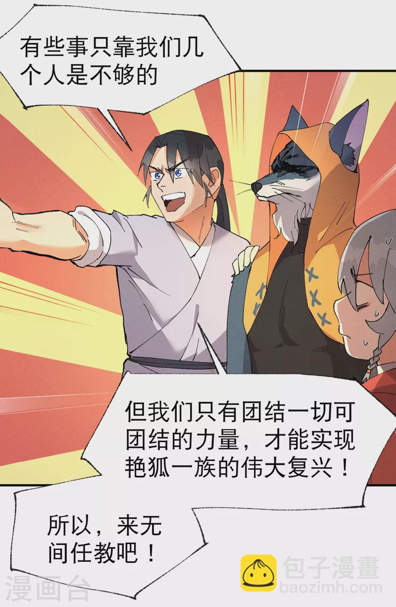 🍲最强内卷系统 第71话 口嫌体正直 第4页