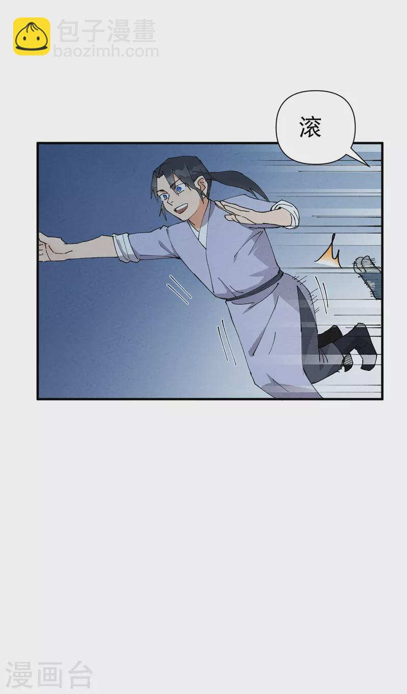 🍲最强内卷系统 第71话 口嫌体正直 第5页