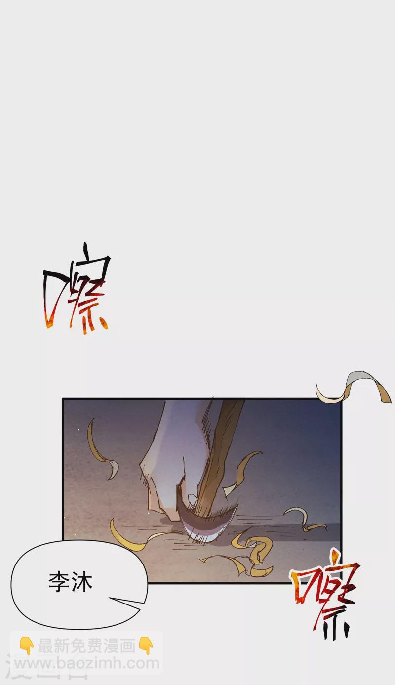 🍲最强内卷系统 第71话 口嫌体正直 第6页