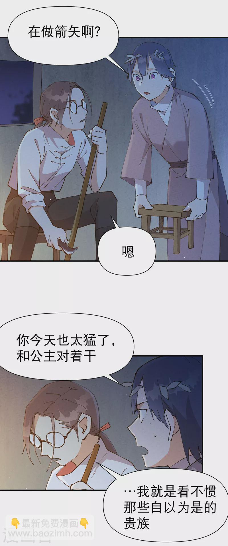 🍲最强内卷系统 第71话 口嫌体正直 第7页