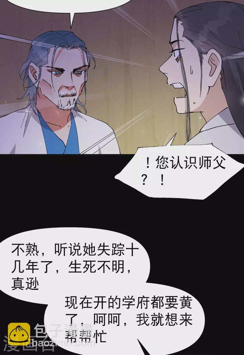 🍲最强内卷系统 第73话 跑步 第10页