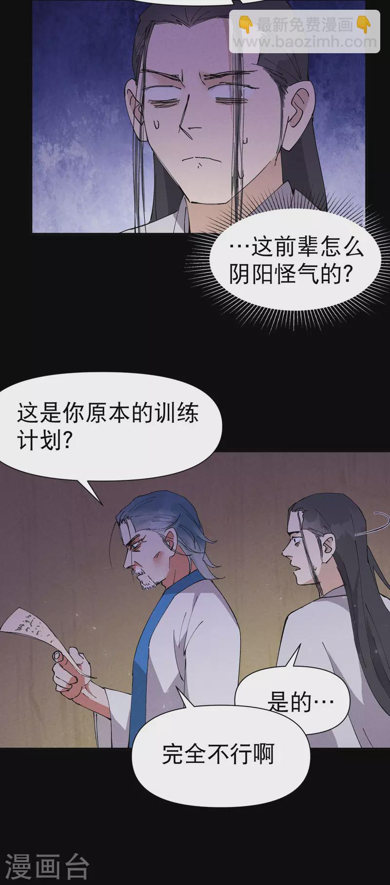🍲最强内卷系统 第73话 跑步 第11页