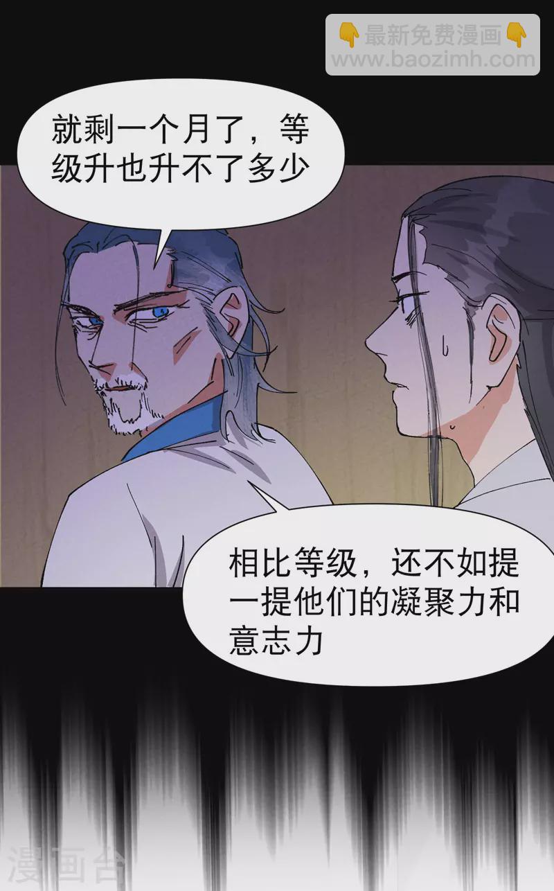 🍲最强内卷系统 第73话 跑步 第12页