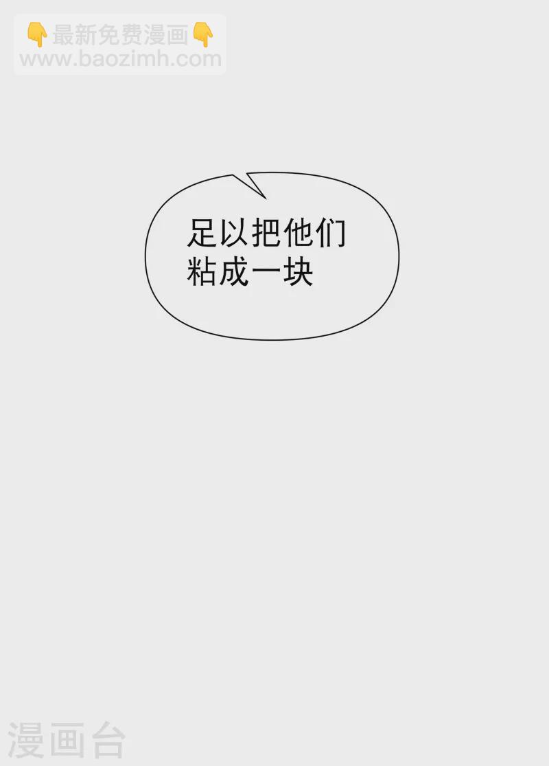 🍲最强内卷系统 第73话 跑步 第15页