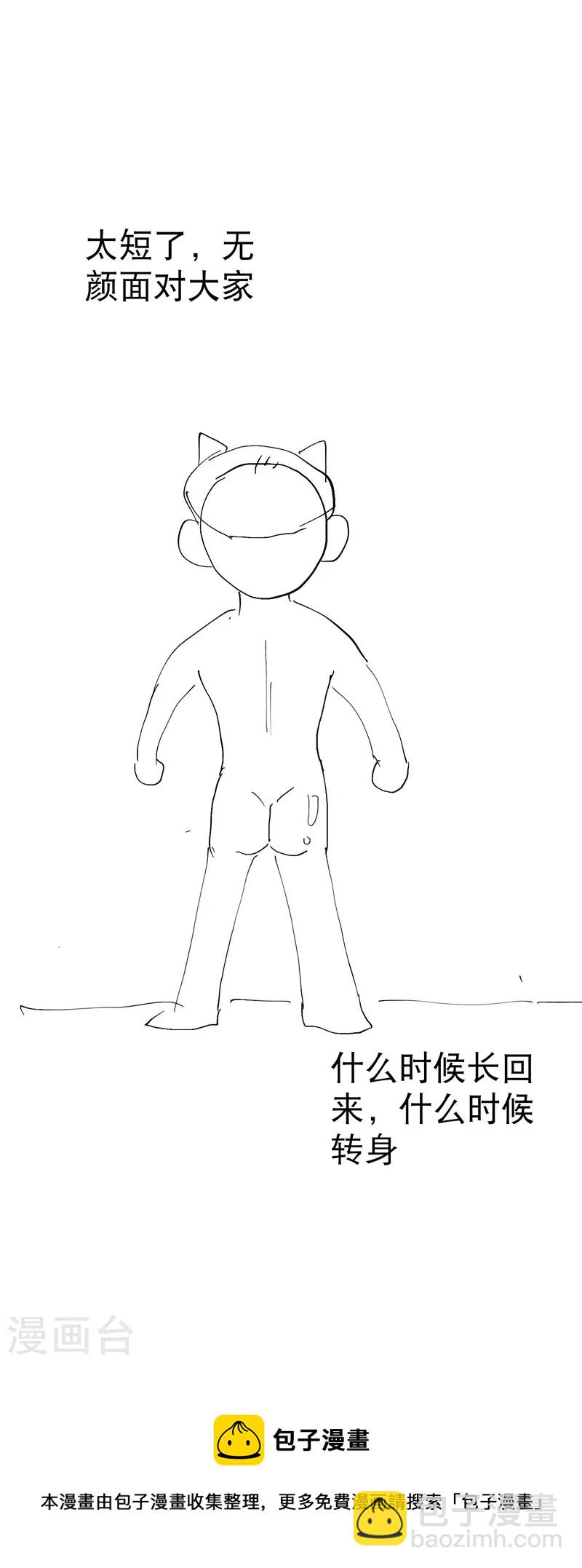 🍲最强内卷系统 第73话 跑步 第16页