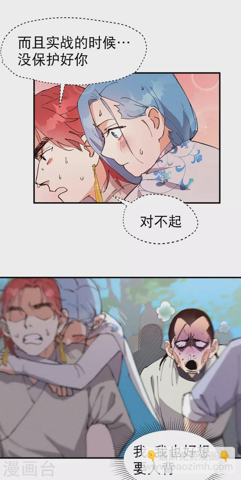 🍲最强内卷系统 第73话 跑步 第5页