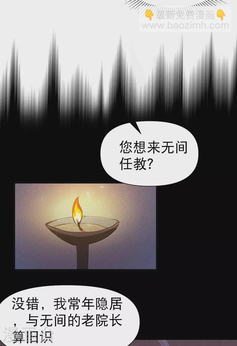 🍲最强内卷系统 第73话 跑步 第9页