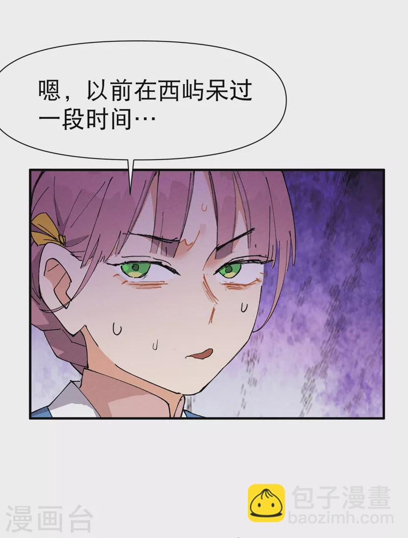 🍲最强内卷系统 第75话 都是坏女人 第11页