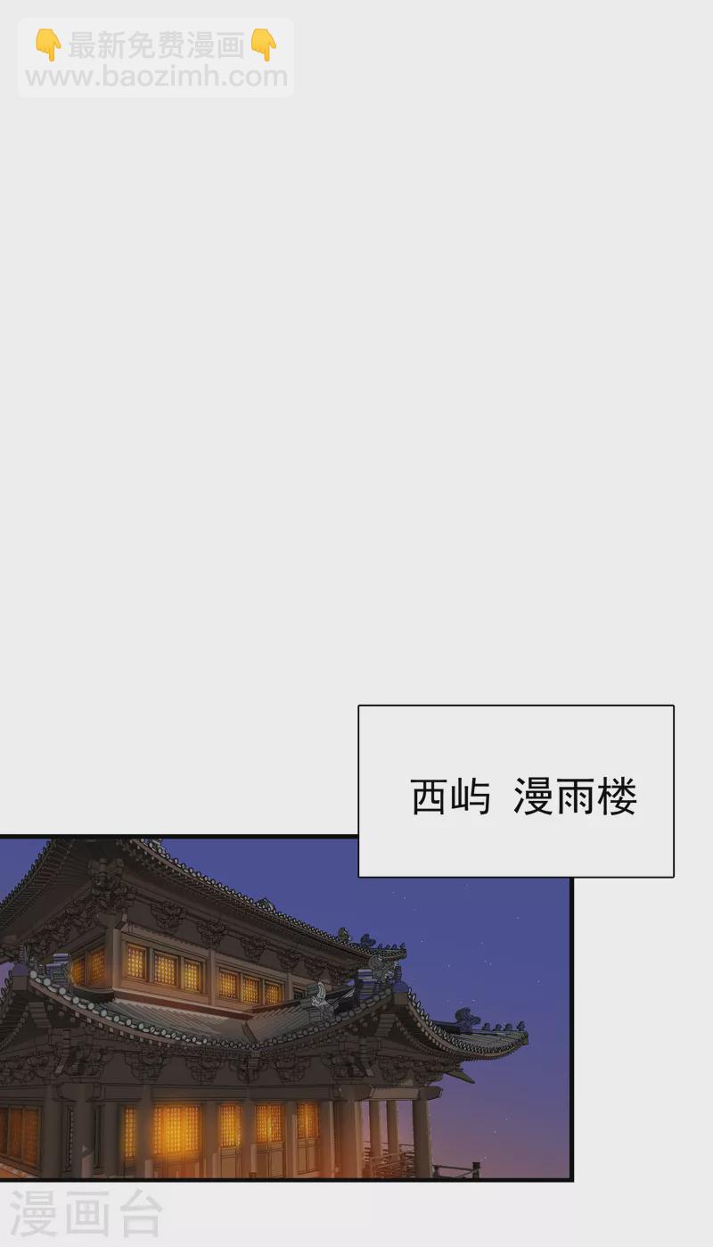 🍲最强内卷系统 第75话 都是坏女人 第13页