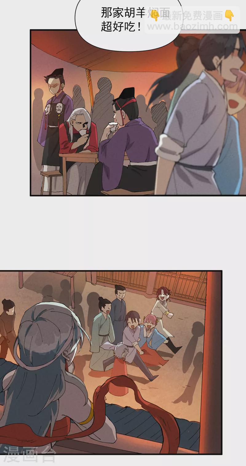 🍲最强内卷系统 第75话 都是坏女人 第22页