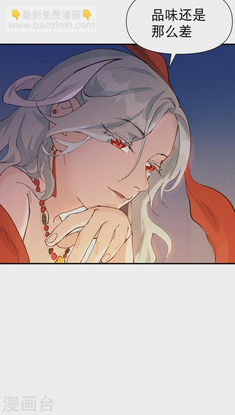 🍲最强内卷系统 第75话 都是坏女人 第24页