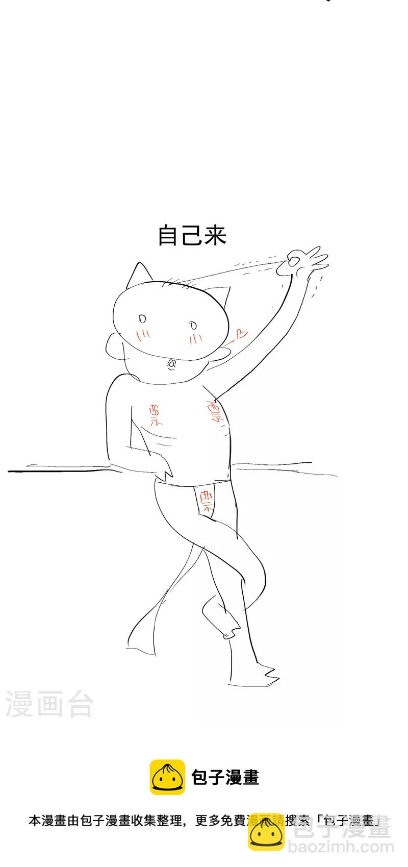 🍲最强内卷系统 第75话 都是坏女人 第26页