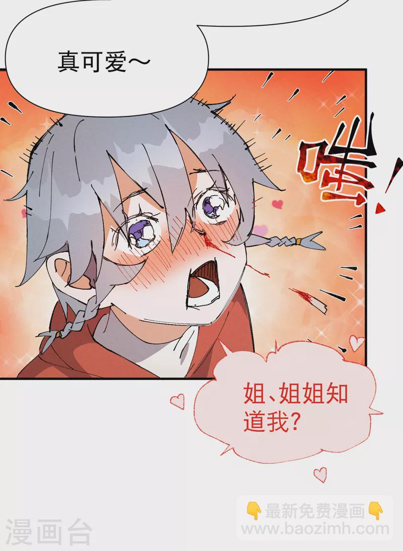 🍲最强内卷系统 第75话 都是坏女人 第5页